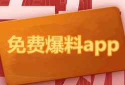 热点料爆料入口 吃瓜爆料大事件真相 吃瓜爆料每日大赛最新动态,吃瓜爆料大事件真相，每日大赛最新动态一览
