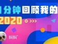 体育圈人 哔哩哔哩,哔哩哔哩引领运动潮流