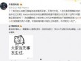 吃瓜爆料大事件真相,真相背后的惊人内幕